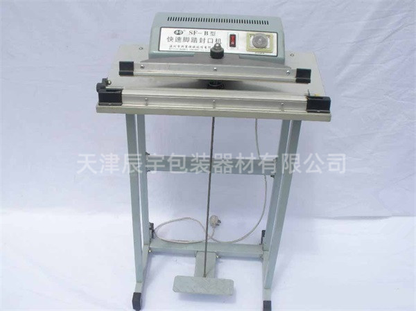 腳踏封口機(jī)